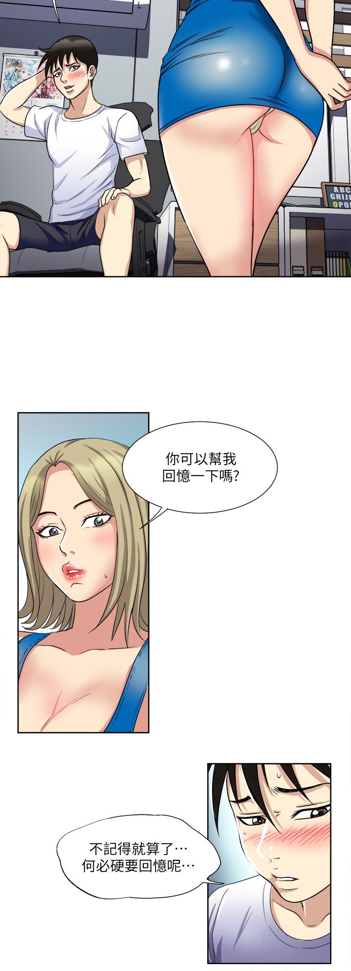 Just Once Raw Chapter 8 Page 27