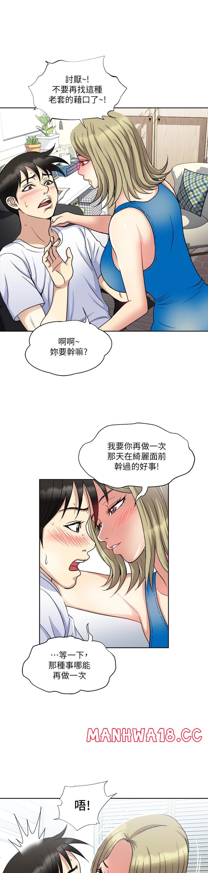 Just Once Raw Chapter 8 Page 30