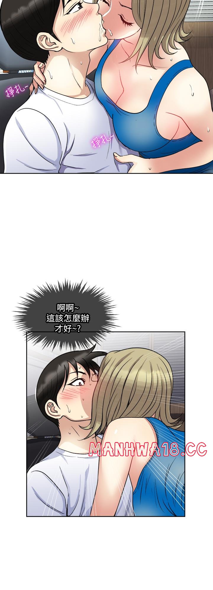 Just Once Raw Chapter 8 Page 31