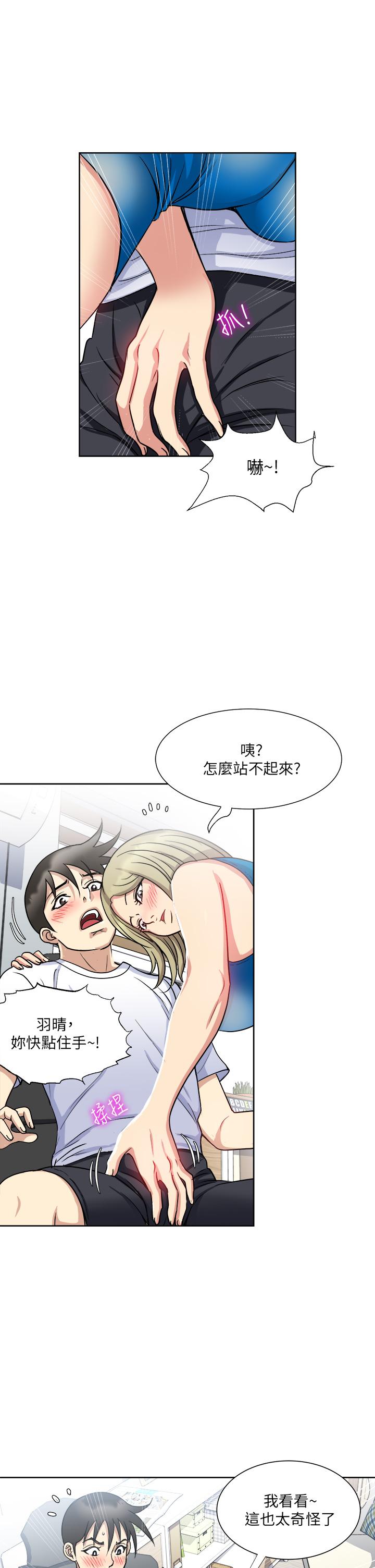 Just Once Raw Chapter 8 Page 32
