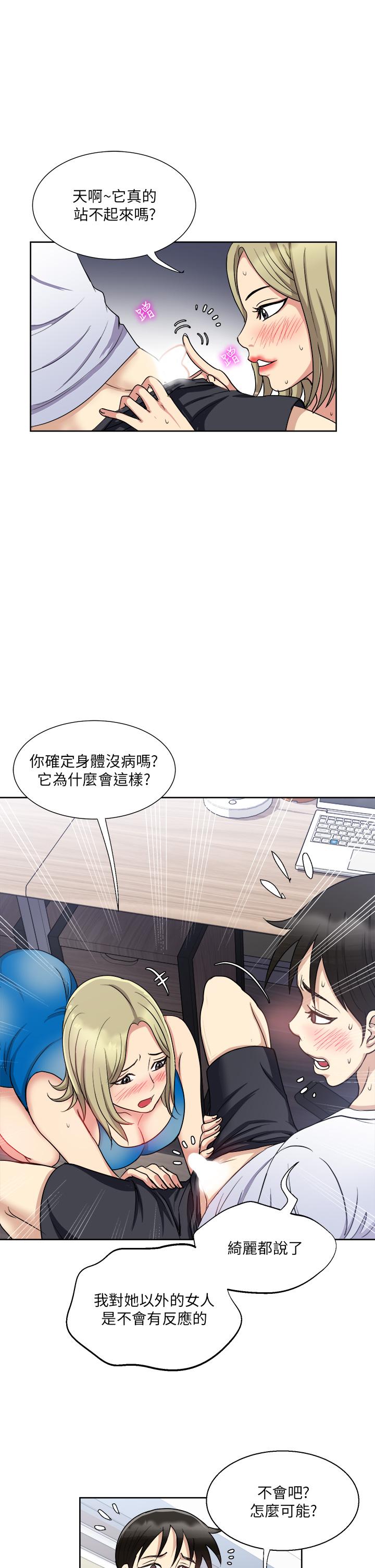 Just Once Raw Chapter 8 Page 34