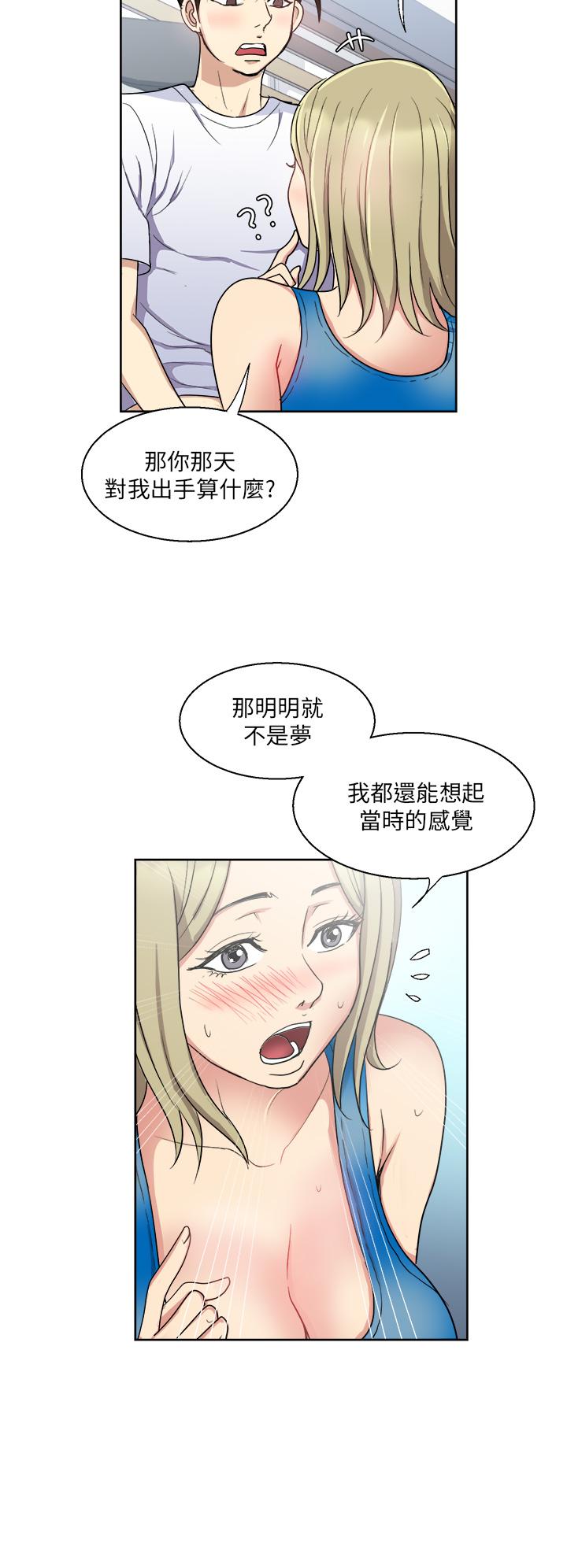 Just Once Raw Chapter 8 Page 35