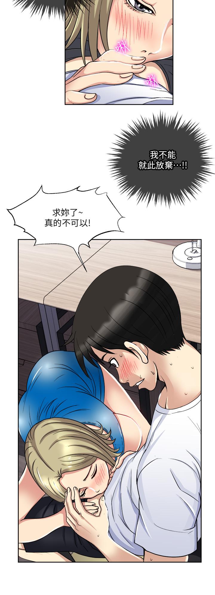 Just Once Raw Chapter 8 Page 37