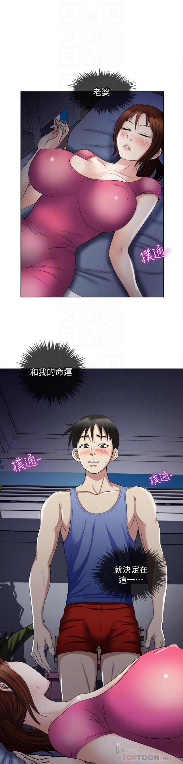 Just Once Raw Chapter 8 Page 4