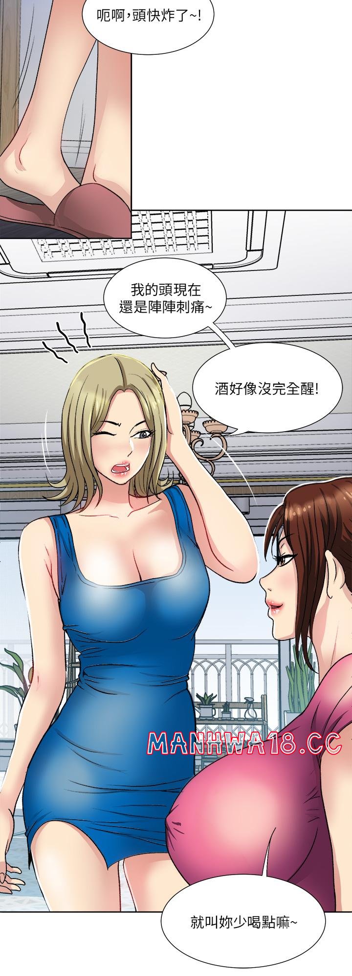 Just Once Raw Chapter 8 Page 7