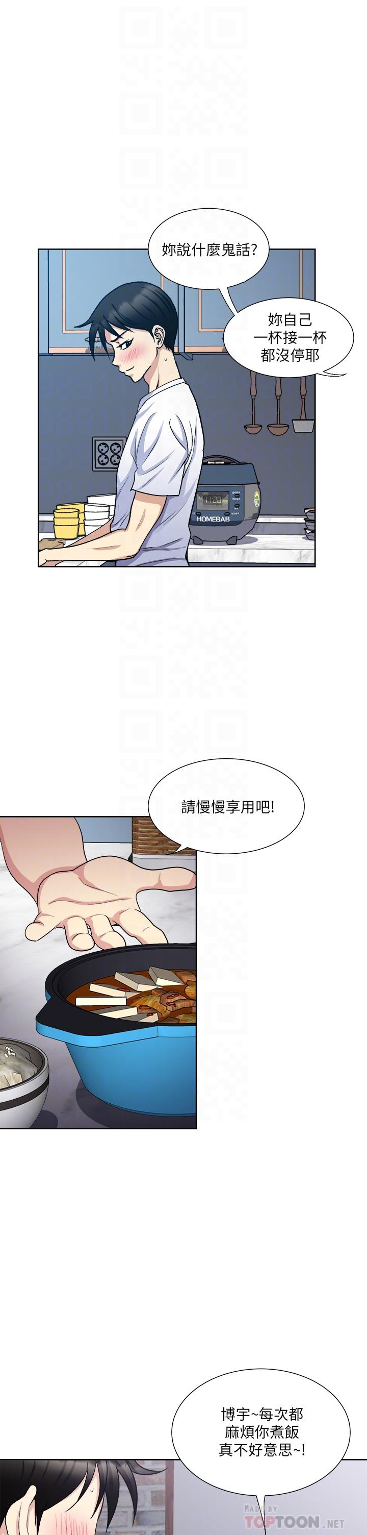 Just Once Raw Chapter 8 Page 8