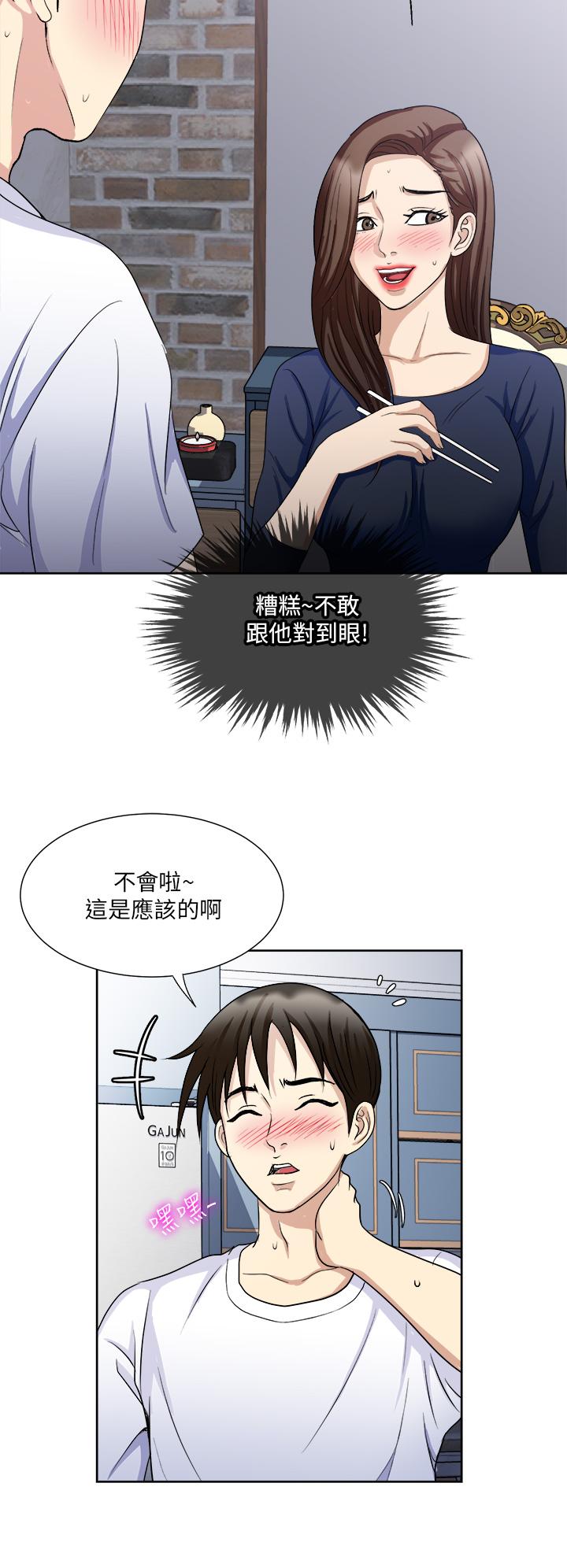Just Once Raw Chapter 8 Page 9