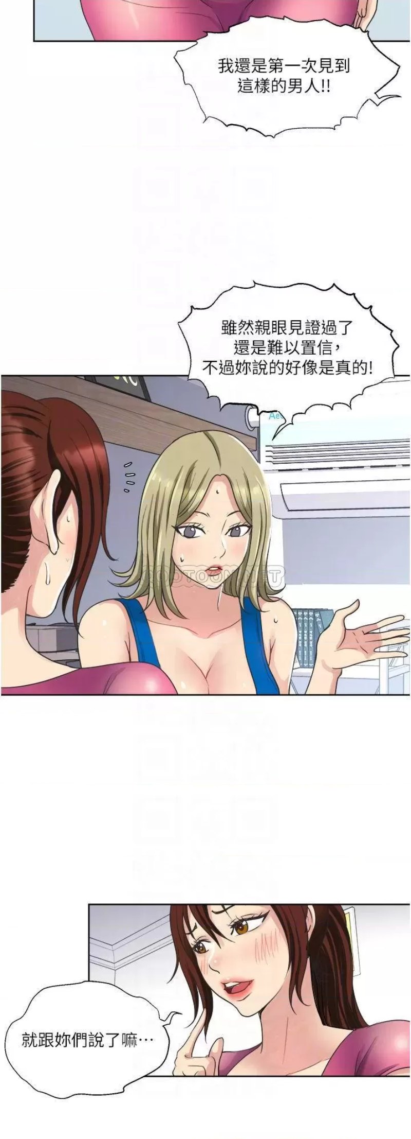 Just Once Raw Chapter 9 Page 10