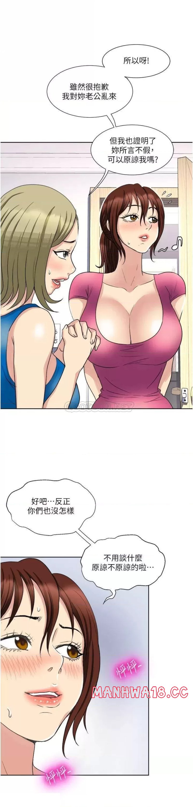 Just Once Raw Chapter 9 Page 11