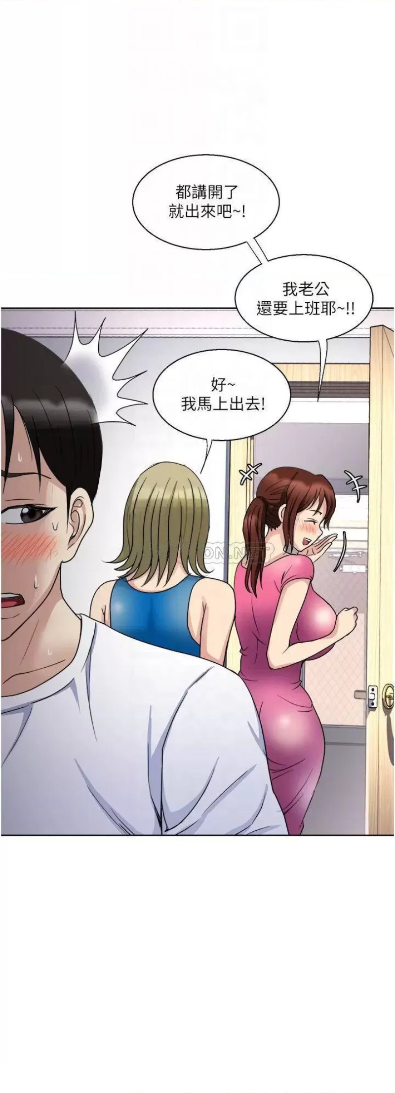 Just Once Raw Chapter 9 Page 12