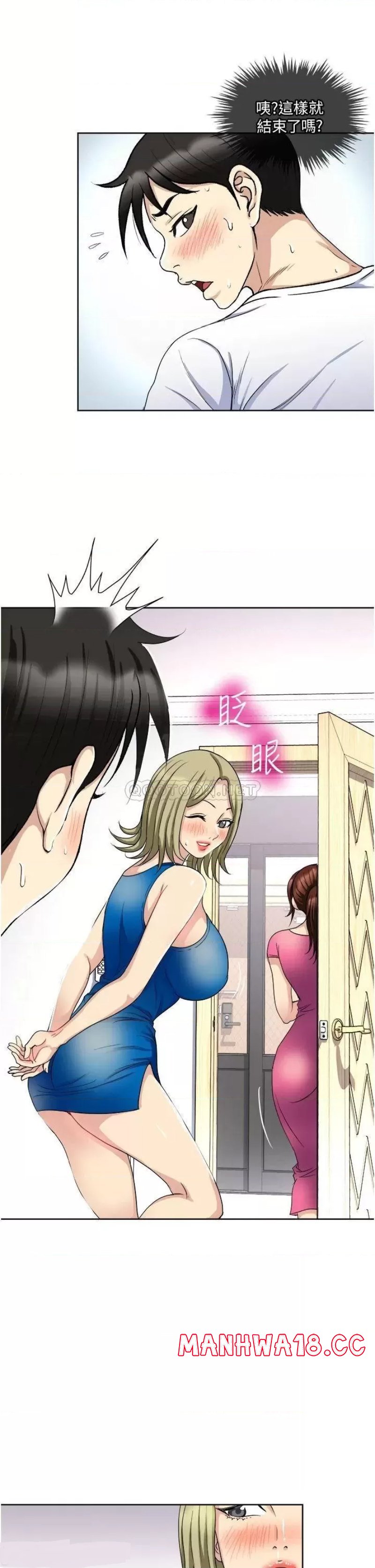 Just Once Raw Chapter 9 Page 13