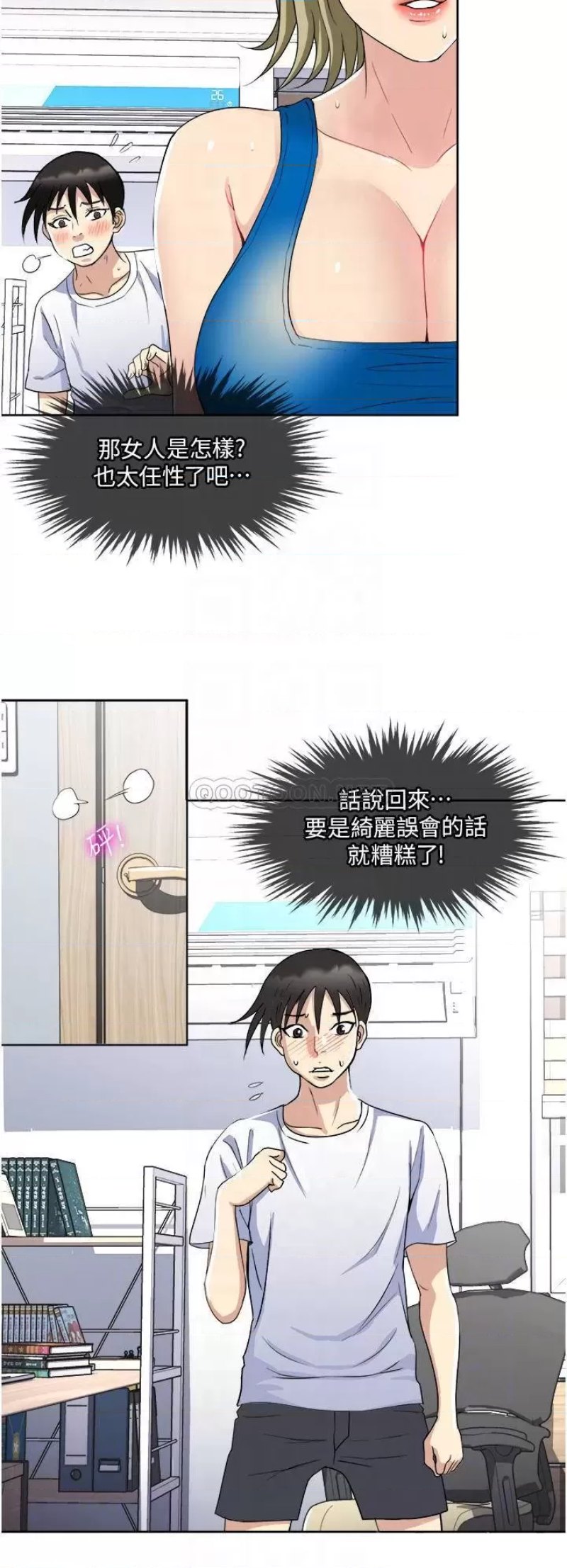 Just Once Raw Chapter 9 Page 14