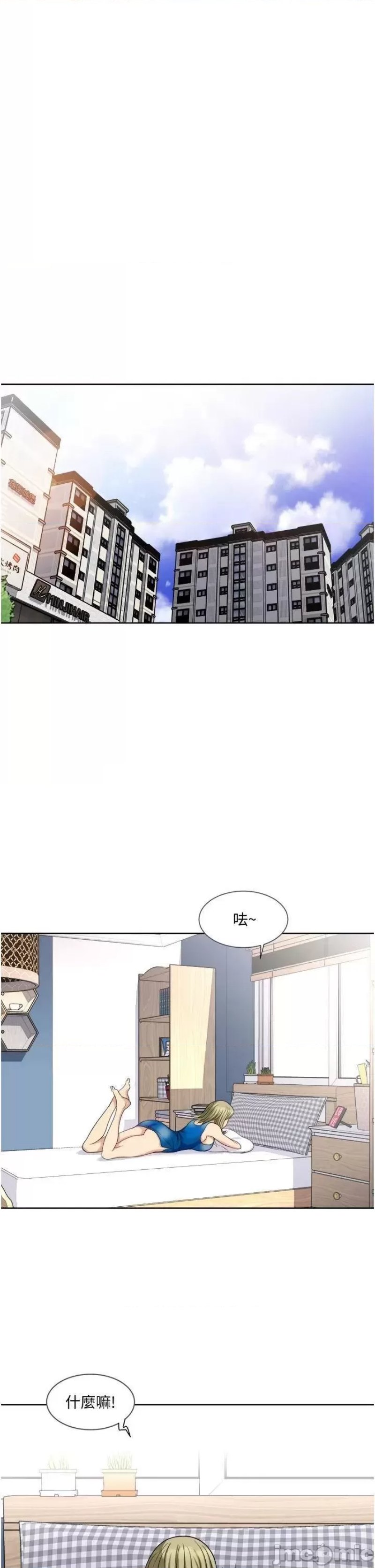 Just Once Raw Chapter 9 Page 15