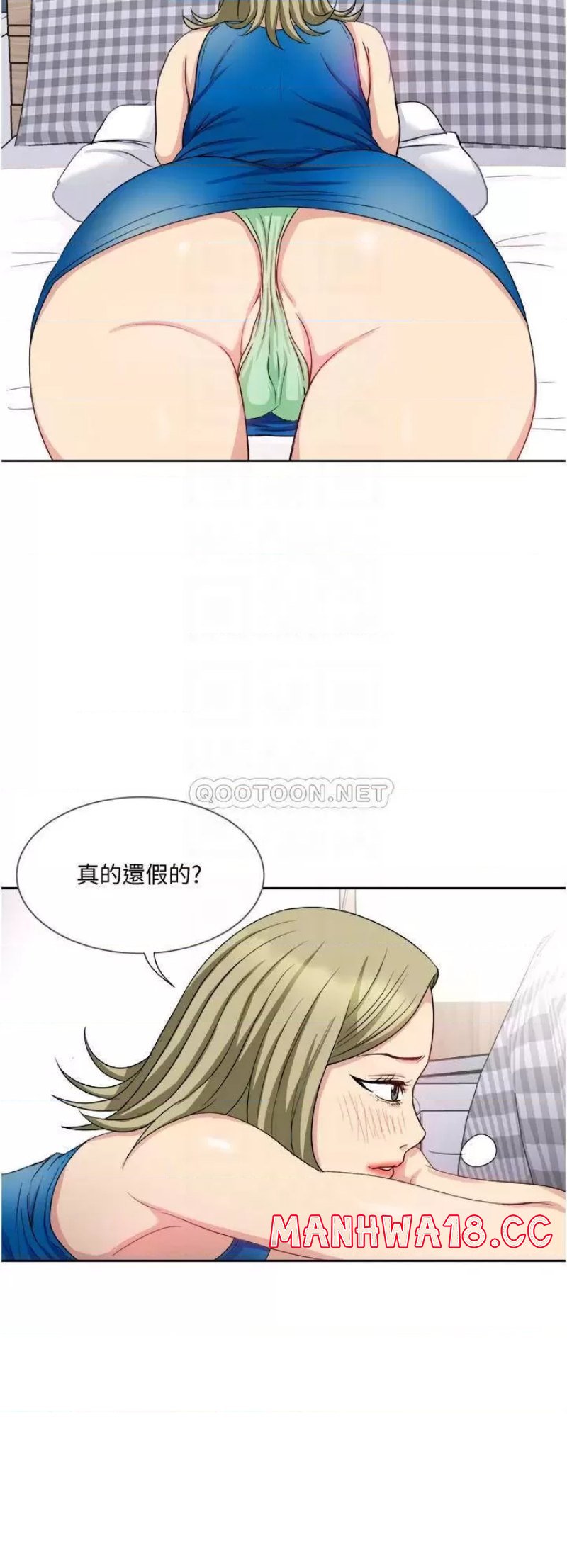 Just Once Raw Chapter 9 Page 16