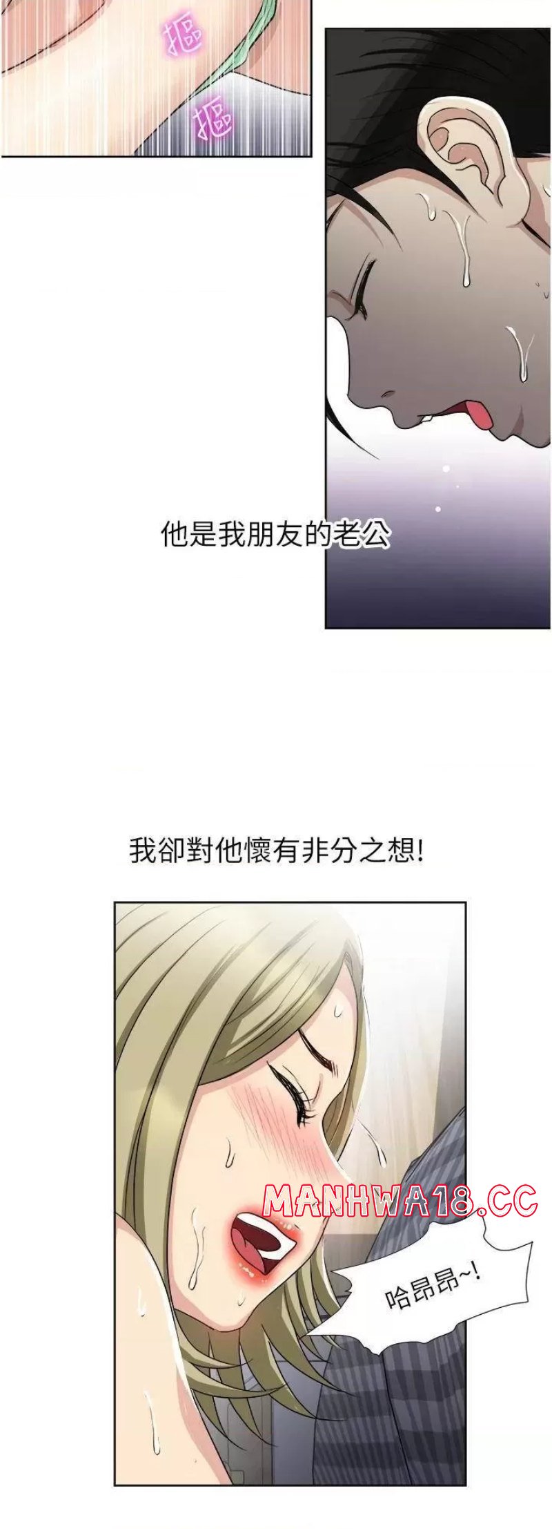 Just Once Raw Chapter 9 Page 22