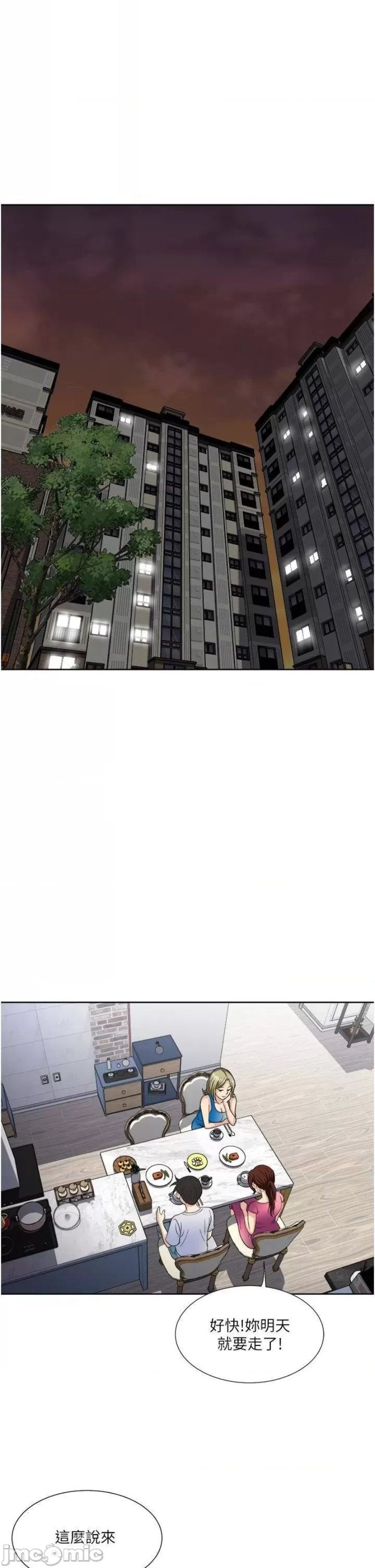 Just Once Raw Chapter 9 Page 23