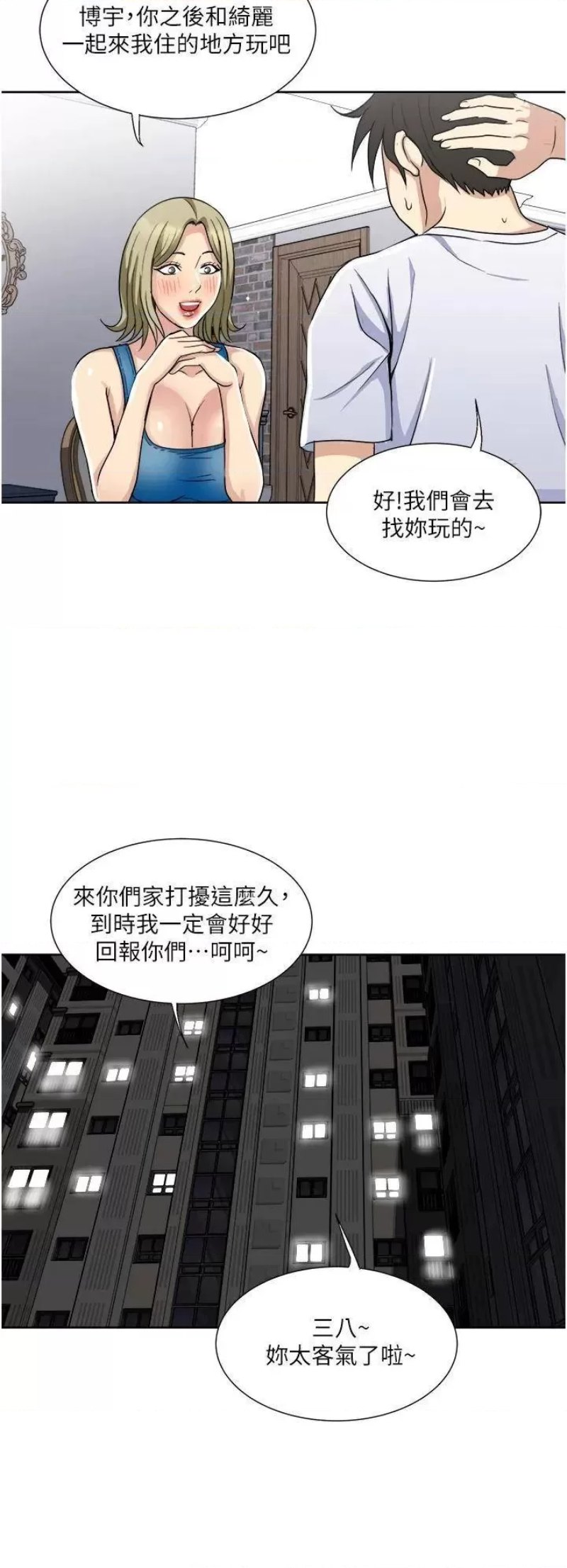 Just Once Raw Chapter 9 Page 26