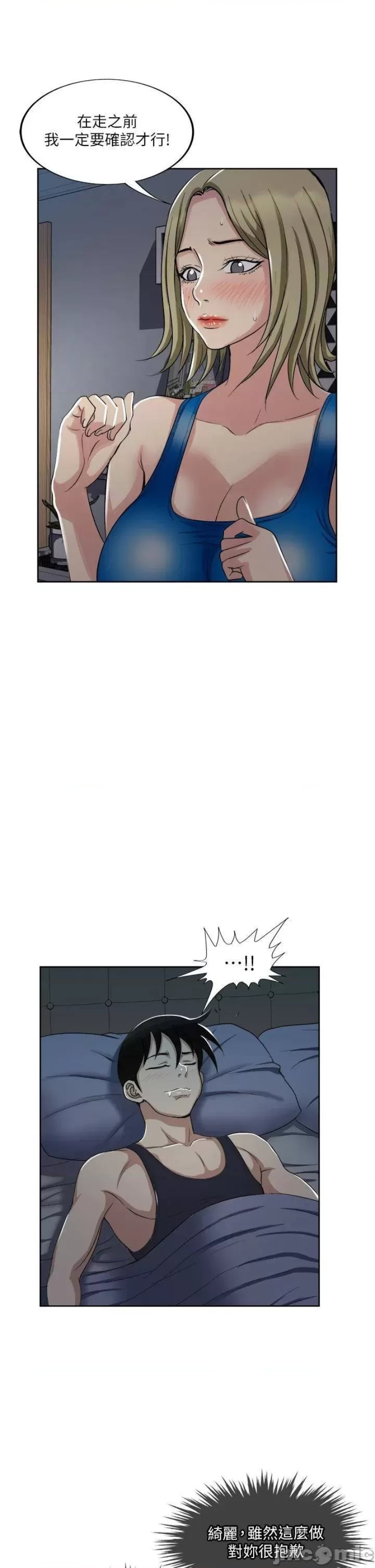 Just Once Raw Chapter 9 Page 29