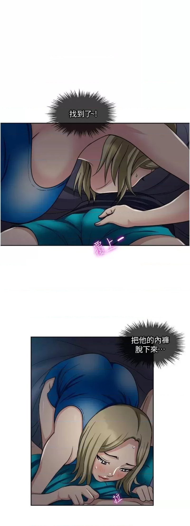 Just Once Raw Chapter 9 Page 32