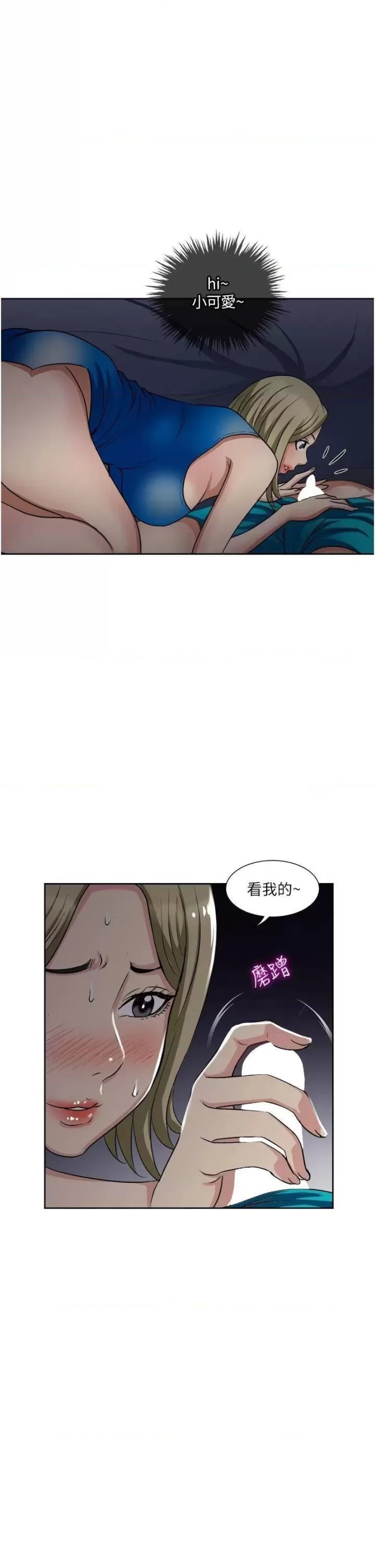 Just Once Raw Chapter 9 Page 33