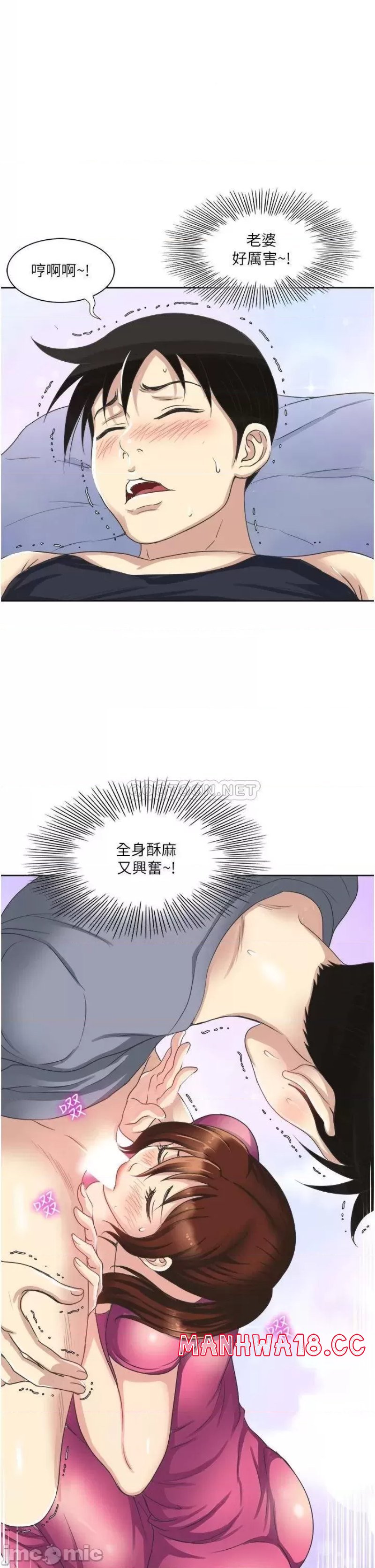 Just Once Raw Chapter 9 Page 35