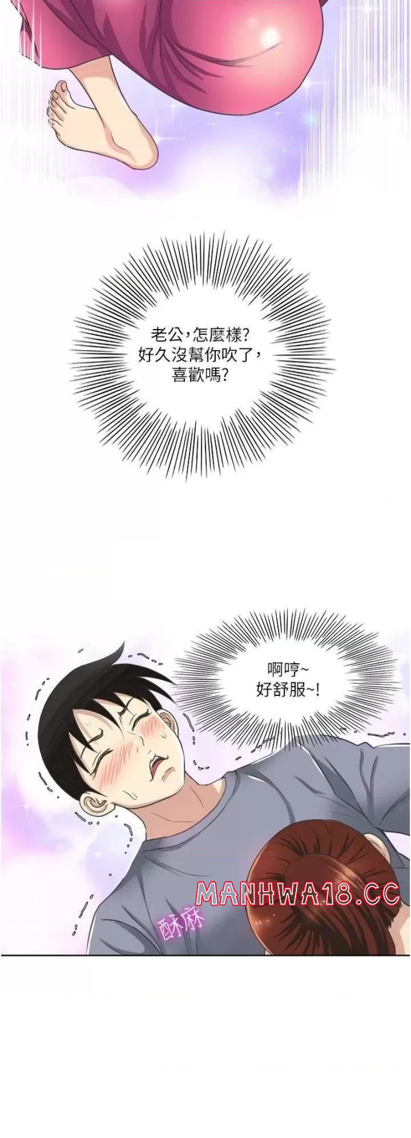 Just Once Raw Chapter 9 Page 36