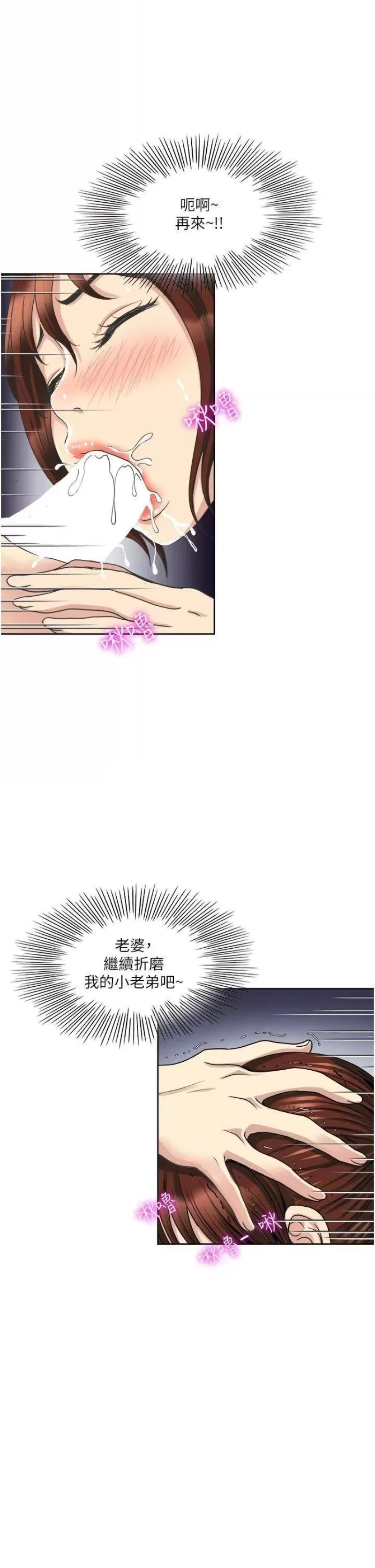 Just Once Raw Chapter 9 Page 37