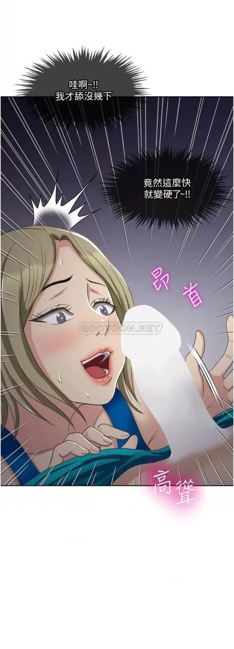 Just Once Raw Chapter 9 Page 38