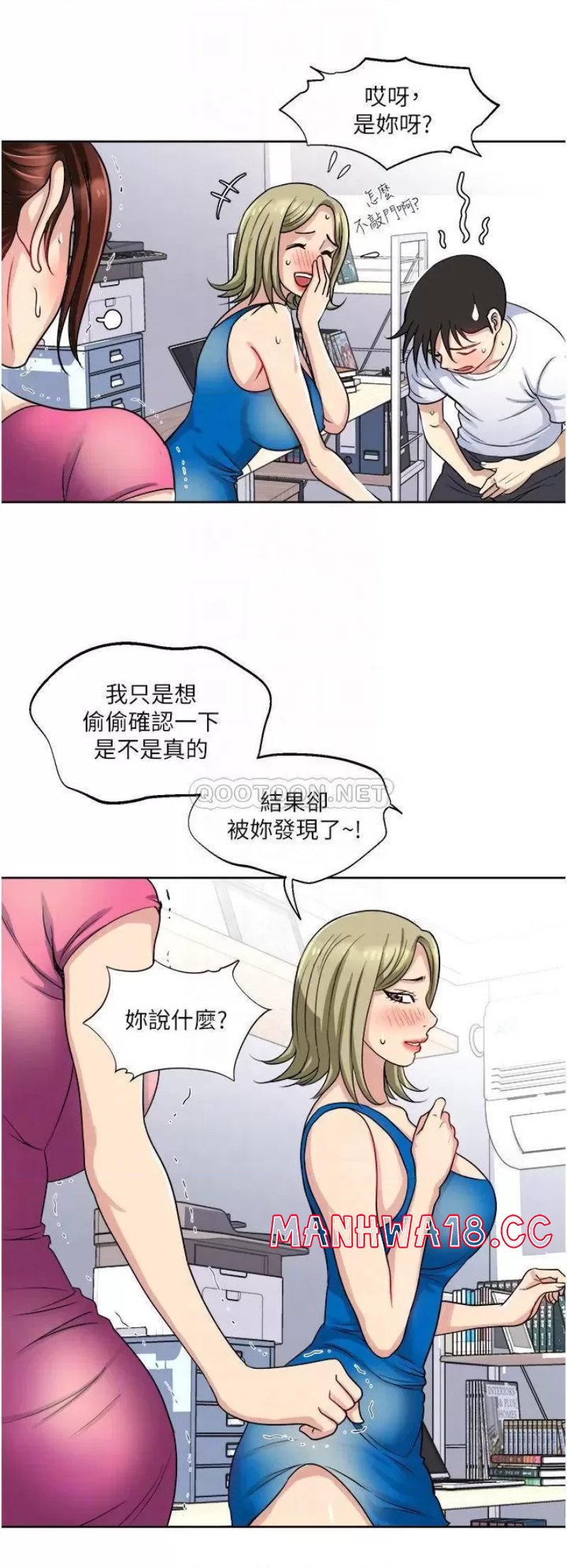 Just Once Raw Chapter 9 Page 6