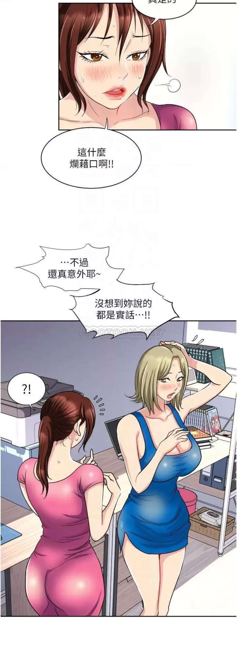 Just Once Raw Chapter 9 Page 8
