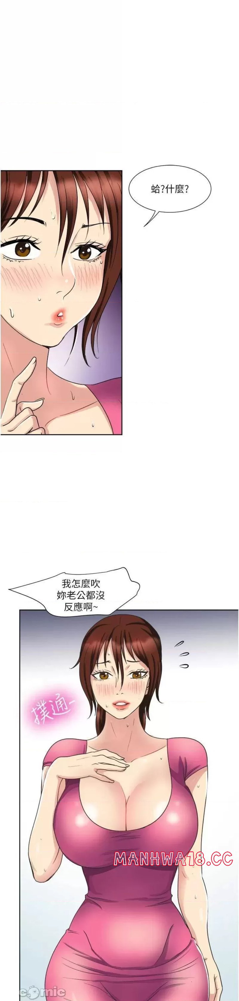 Just Once Raw Chapter 9 Page 9