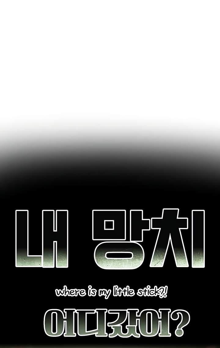 Where is My Hammer? Raw Chapter 34 Page 2