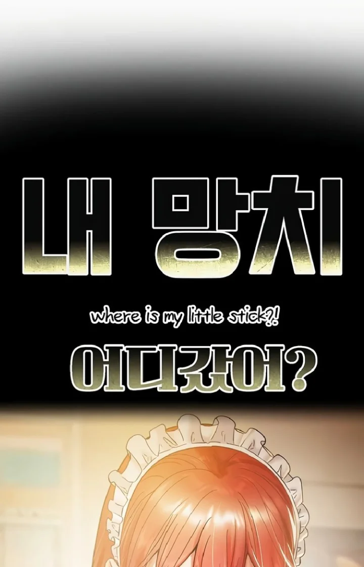 Where is My Hammer? Raw Chapter 48 Page 1