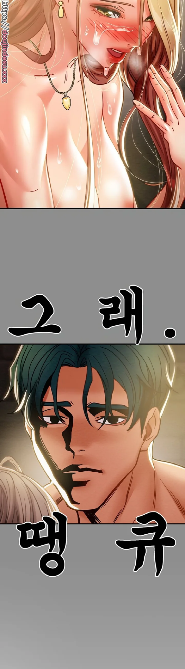 Where is My Hammer? Raw Chapter 48 Page 11