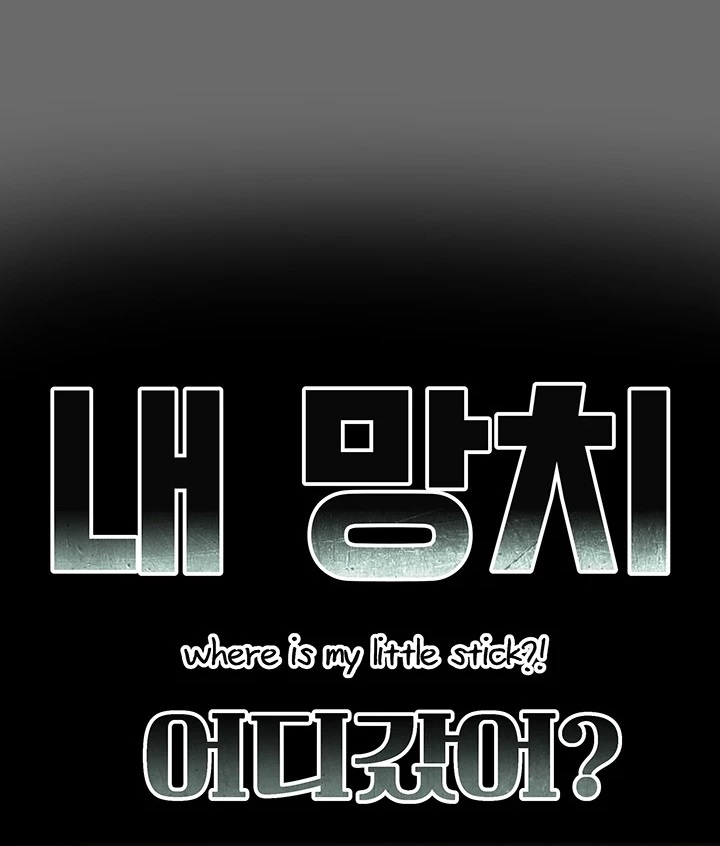 Where is My Hammer? Raw Chapter 28 Page 2