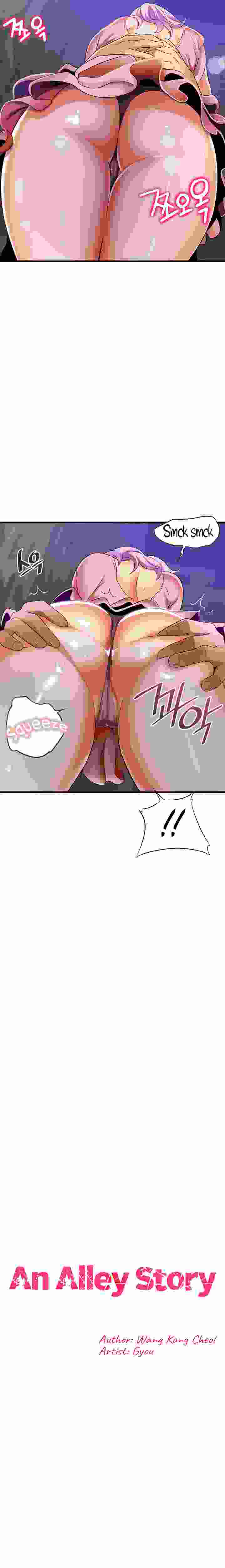 An Alley story Chapter 23 Page 4