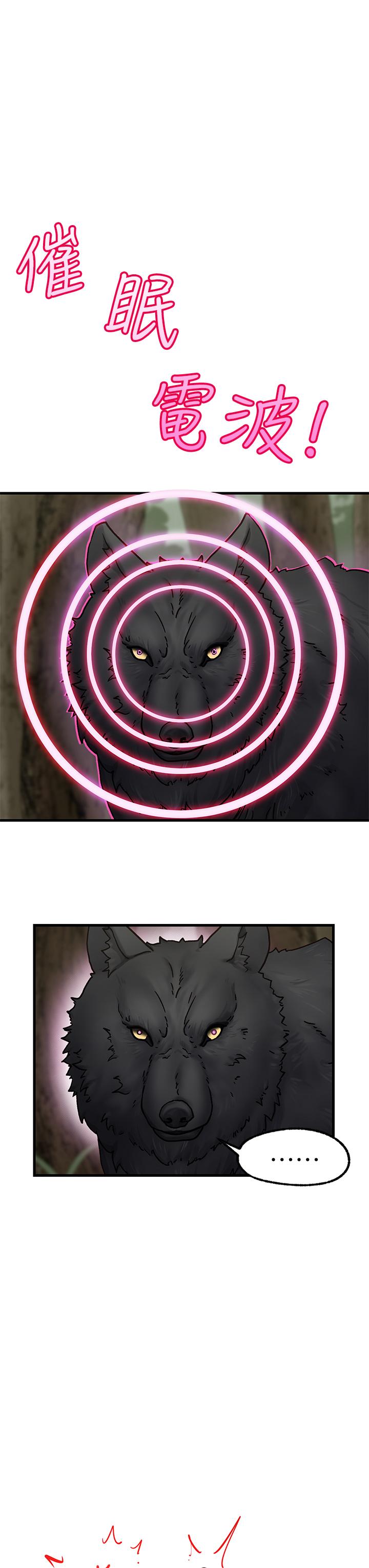 Absolute Hypnosis in Another World Raw Chapter 1 Page 31