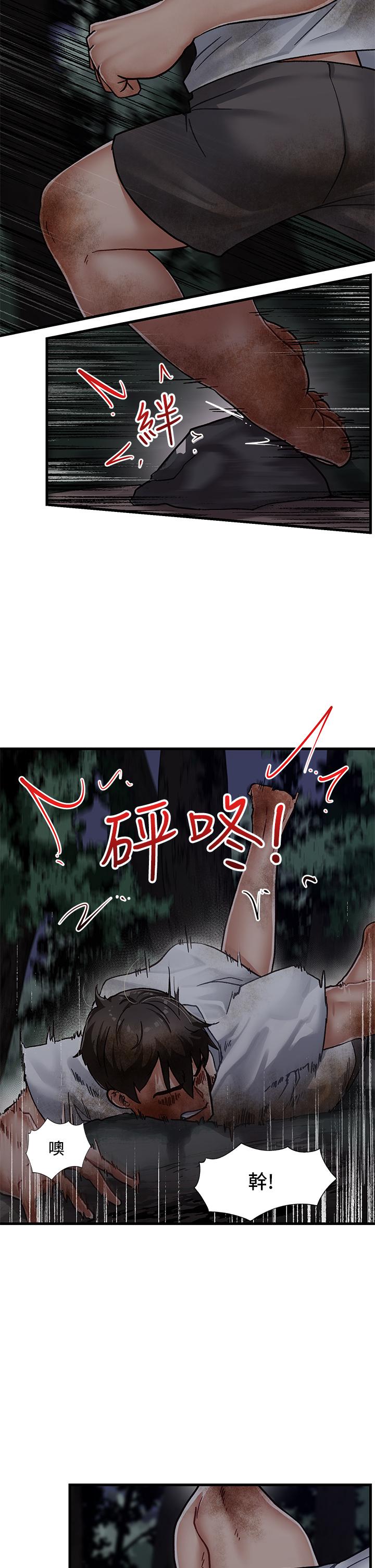 Absolute Hypnosis in Another World Raw Chapter 1 Page 38