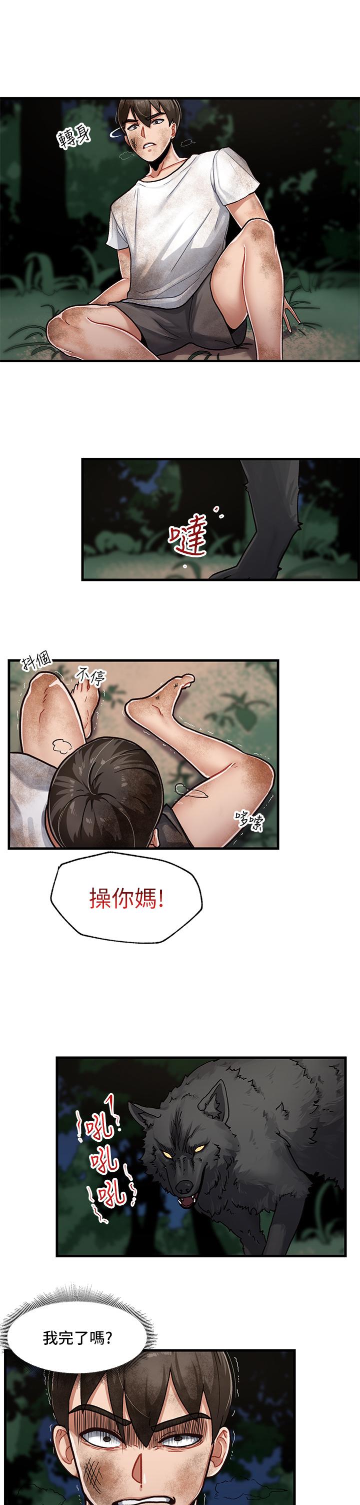Absolute Hypnosis in Another World Raw Chapter 1 Page 40