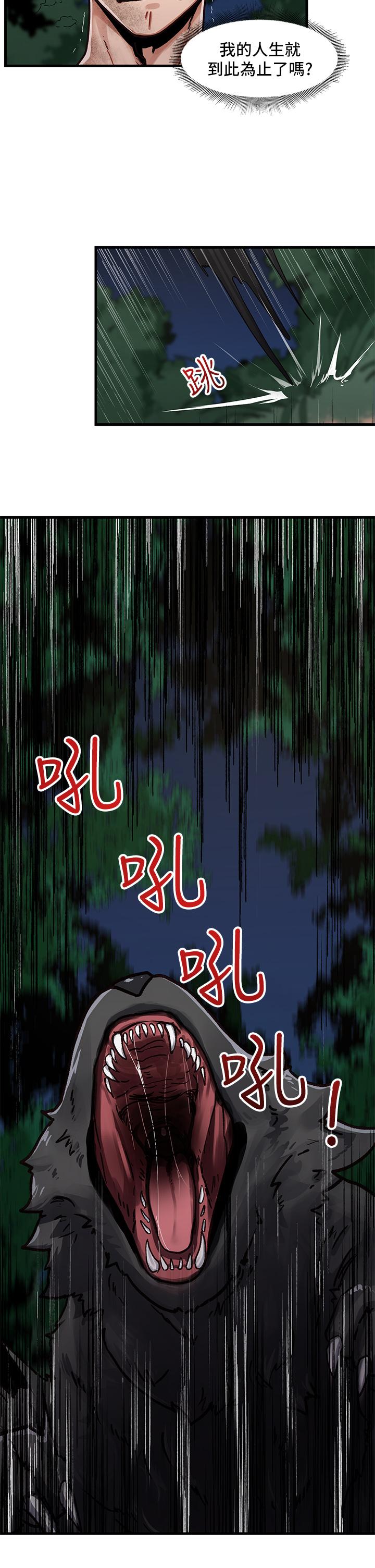 Absolute Hypnosis in Another World Raw Chapter 1 Page 41