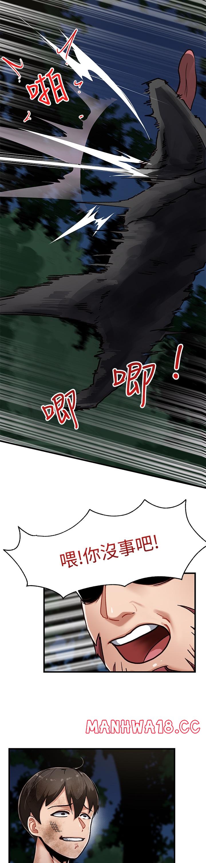 Absolute Hypnosis in Another World Raw Chapter 1 Page 43