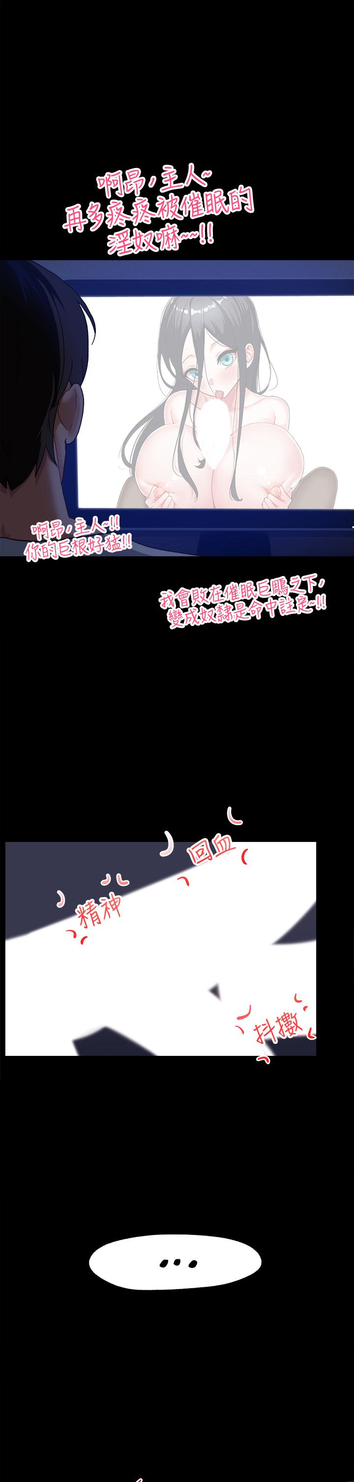 Absolute Hypnosis in Another World Raw Chapter 1 Page 5