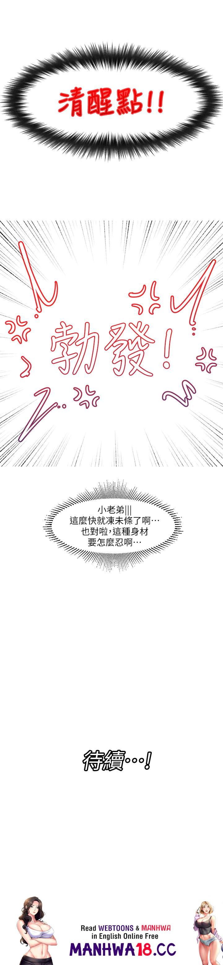 Absolute Hypnosis in Another World Raw Chapter 1 Page 53