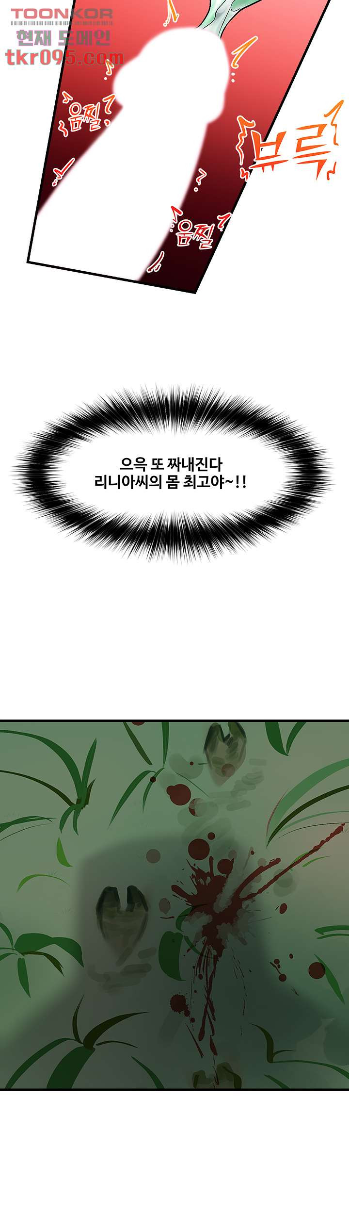 Absolute Hypnosis in Another World Raw Chapter 13 Page 15