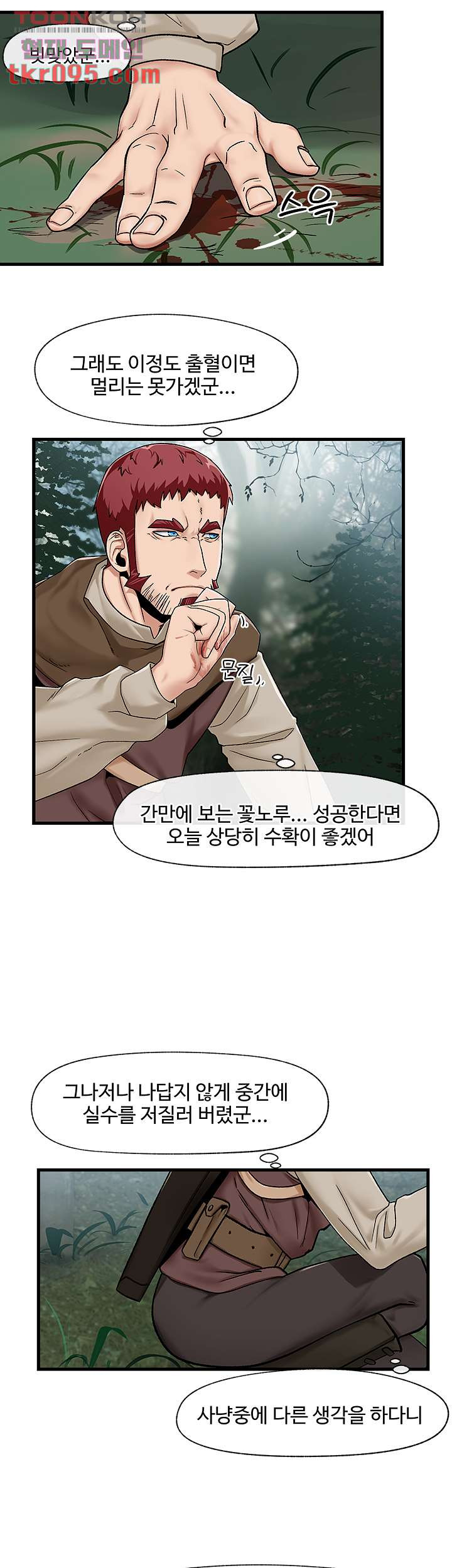 Absolute Hypnosis in Another World Raw Chapter 13 Page 16
