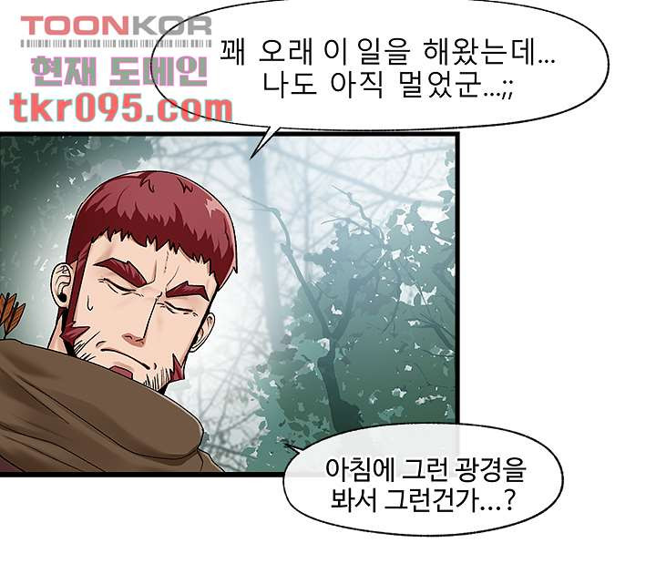 Absolute Hypnosis in Another World Raw Chapter 13 Page 17
