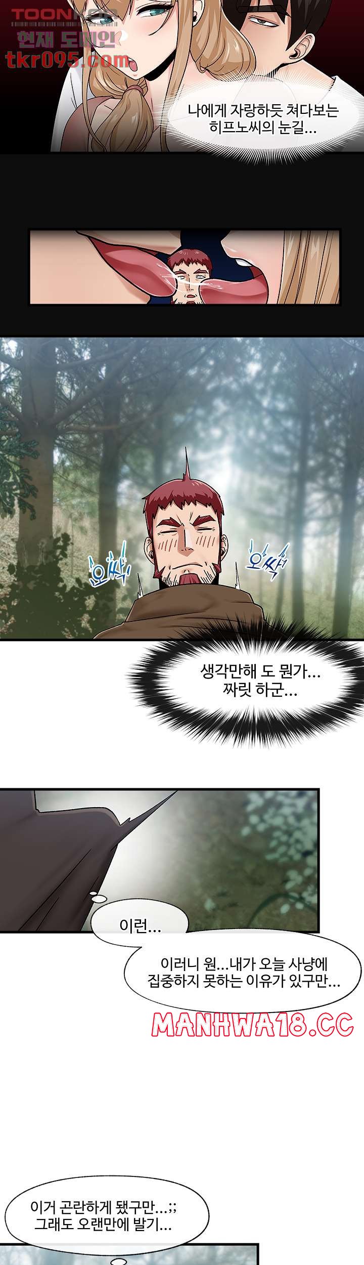 Absolute Hypnosis in Another World Raw Chapter 13 Page 20