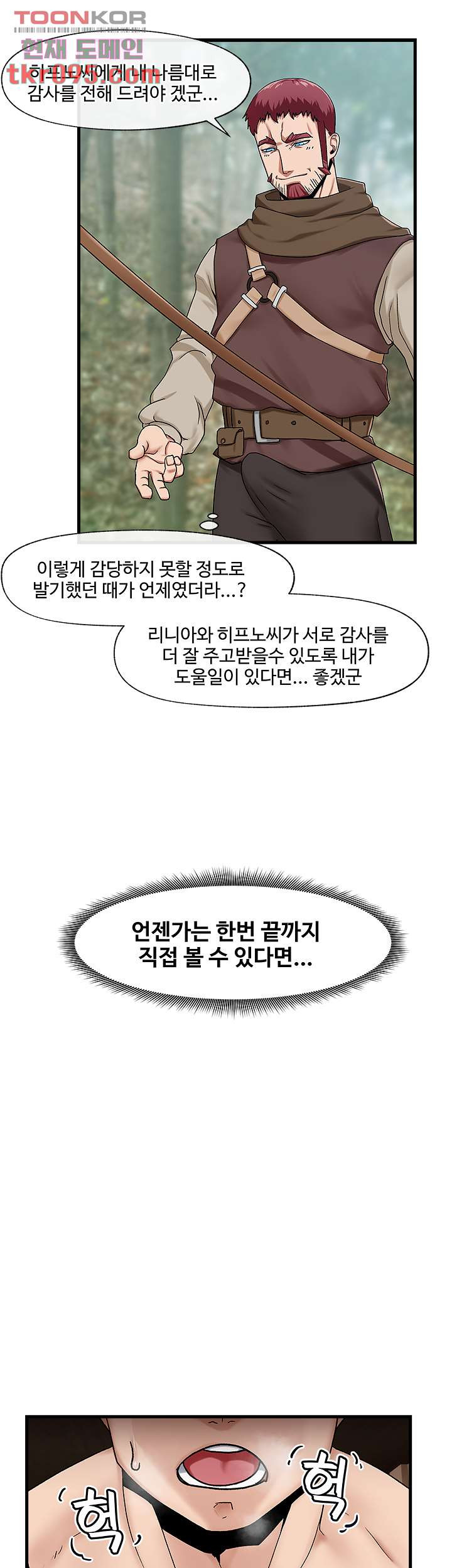 Absolute Hypnosis in Another World Raw Chapter 13 Page 22