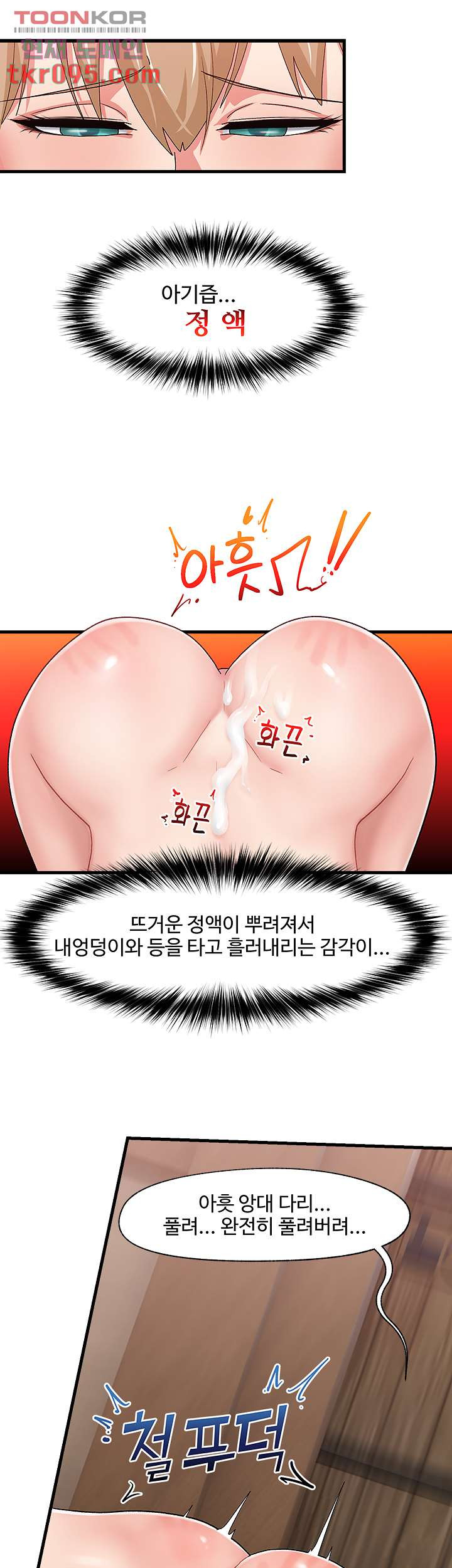 Absolute Hypnosis in Another World Raw Chapter 13 Page 29