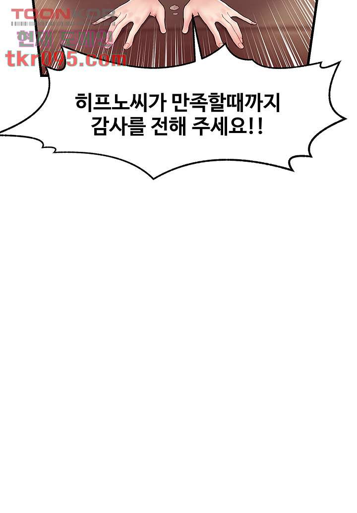 Absolute Hypnosis in Another World Raw Chapter 13 Page 3